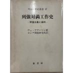  ряд чуть более на полный construction история :. страна принцип . полный .