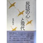  народные сказки. сердце . настоящее время .. Kazuo 