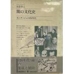 .. культура история :monta-ju годы 