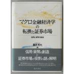  macro финансовый экономические науки. преобразование . доказательство талон рынок : доверие . деньги. . структура 