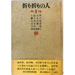 складывать складывать. человек ( no. 1) (1966 год ) утро день газета фирма 