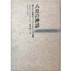 . месяц. миф :.. сила . холодный битва . America тоже .. сделал ..