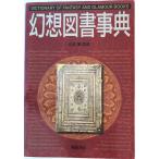  иллюзия . книги лексика гора север ... новый . изначальный фирма 2008 год 9 месяц 