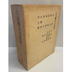  сырой рисовое поле бабочка . все сборник песен (. сестра . документ ) сырой рисовое поле бабочка .