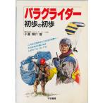  параплан первый .. первый . маленький ... работа тысяч . книжный магазин 1990 год 4 месяц часть немного трещина иметь 