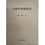 главный . средний . медицина история (1981 год )