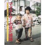 ma машина sa-. видел . следы - Tokyo * Yokohama 1945 год fe- Ray скалярный фотоальбом jieta-no*fe-re стул 