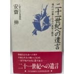  2 10 один век к ..: настоящее время. религия . общество. выставка ....
