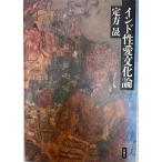  Индия . love культура теория . person .