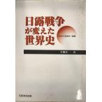  день . война . изменение . мировая история : [ Samurai ] японский один век 