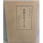 . класс дневник : перевод примечание . критика 