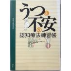 u.. не дешево. .. терапевтические тренировка . зеленый burger, Деннис,pate лыжи, Christie n*A., Greenberger,Dennis, Padesky,C
