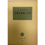 . утро. нравы и обычаи . литература 