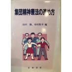  сборник .. бог терапевтические. .. person ., Yamaguchi ;.., средний река 