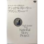  paul (pole) * Auster . чтение вслух делать National * -тактный - Lee * Project 