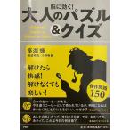 .. быть эффективным! взрослый мозаика &amp; тест 