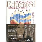 ete.ke-shon университет. мой жизнь . изменение .[ бумага задний ] треска ткань to- балка ;....