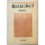 . вместе с ...(1969 год )