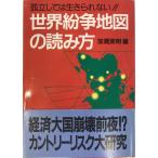  мир .. карта. считывание person -.. делать. сырой прекрасное платье . нет!! ( зеленый Arrow * книги ).. Британия Akira 