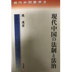  настоящее время China. закон система . закон .( настоящее время China . документ ) медведь ..