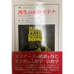  воспроизведение. женщина бог Ced na? или сырой к love (. документ * морской еж bell внизу s) [ монография ] рукоятка s*pe-ta-te.ru, Duerr,Hans Peter;. 2,.