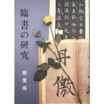 . документ. изучение (1). документ сборник . видеть . дракон 
