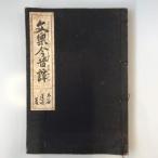  bunraku сейчас прошлое .