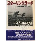  sterling la-do:. жизнь. .. битва 1942-1943 Anthony * Be va- работа ;.... перевод утро день газета фирма 2002 год 