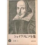  shake s Piaa полное собрание сочинений .. книжный магазин 1974 год часть пятна * поломка * грязный иметь 