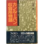  can жалюзи n. форма место история - самый плохой. битва место осталось . отряд ruson военная история гора средний Akira 