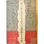  Cesare *borujia или элегантный становится холодный . Shiono Nanami 