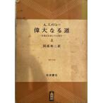 . большой становится дорога :. добродетель. сырой .. эта времена 