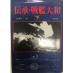 ..* броненосец Yamato 