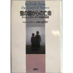  снег. страна c . жизнь :chi спальное место .dalai* лама половина век. доказательство .