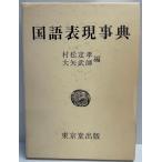  государственный язык таблица на данный момент лексика (1981 год ). сосна ..; большой стрела ..