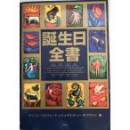  день рождения все документ 