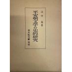  flat дешево утро литература. история . изучение гора средний .