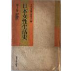  Япония женщина жизнь история 