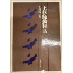  сверху криптомерия . перемещение . рассказ (1979 год ) тысяч склон . один 