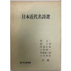  Япония новое время название поэзия выбор 