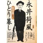  Nagai Kafu ..... Matsumoto . работа три ..1994 год 3 месяц 