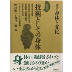  технология как. . body 