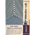 yo-ga основа ... модифицировано . версия 