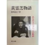 желтый гриб-трутовик история : есть день документ Taiwan автор. траектория 