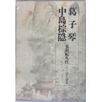  Edo поэзия человек выбор сборник 