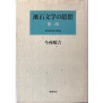 . камень литература. мысль no. часть сам форма .. .. сейчас запад последовательность .