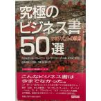  максимальный торговая книга 50 выбор : management. . пункт 