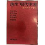  курс настоящее время China no. 1 ( настоящее время мир . China )