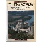  Europe. старый замок : замок .. развитие . Франция. замок 