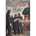 tsu... . битва :... корзина Hayabusa битва ..